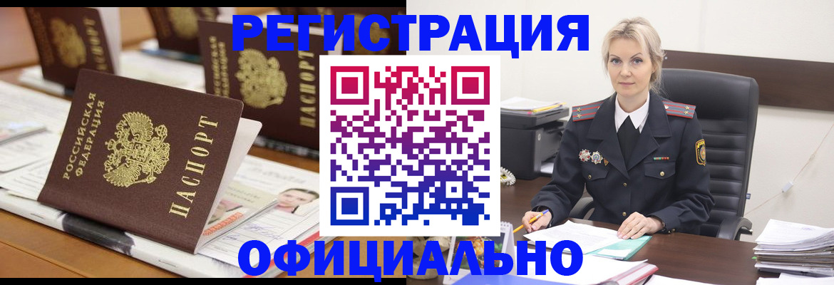 прописка штамп в Камчатской области