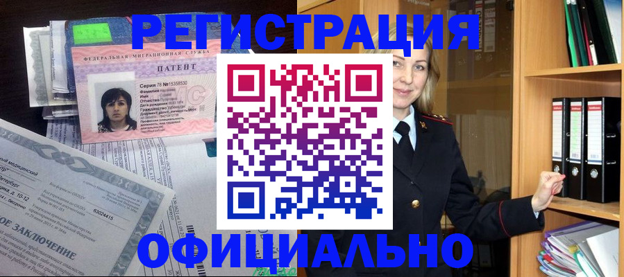 временная регистрация недорого в Камчатской области