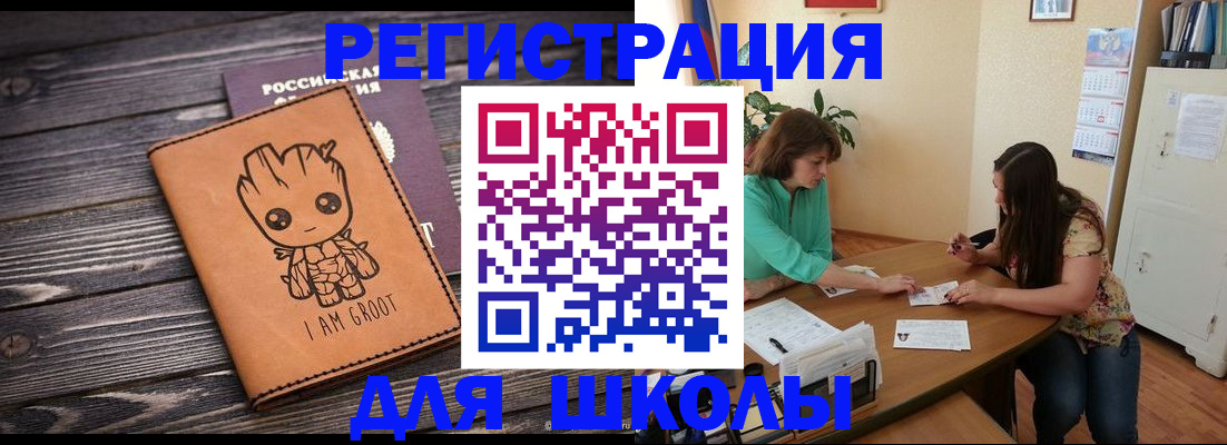прописка в Камчатской области